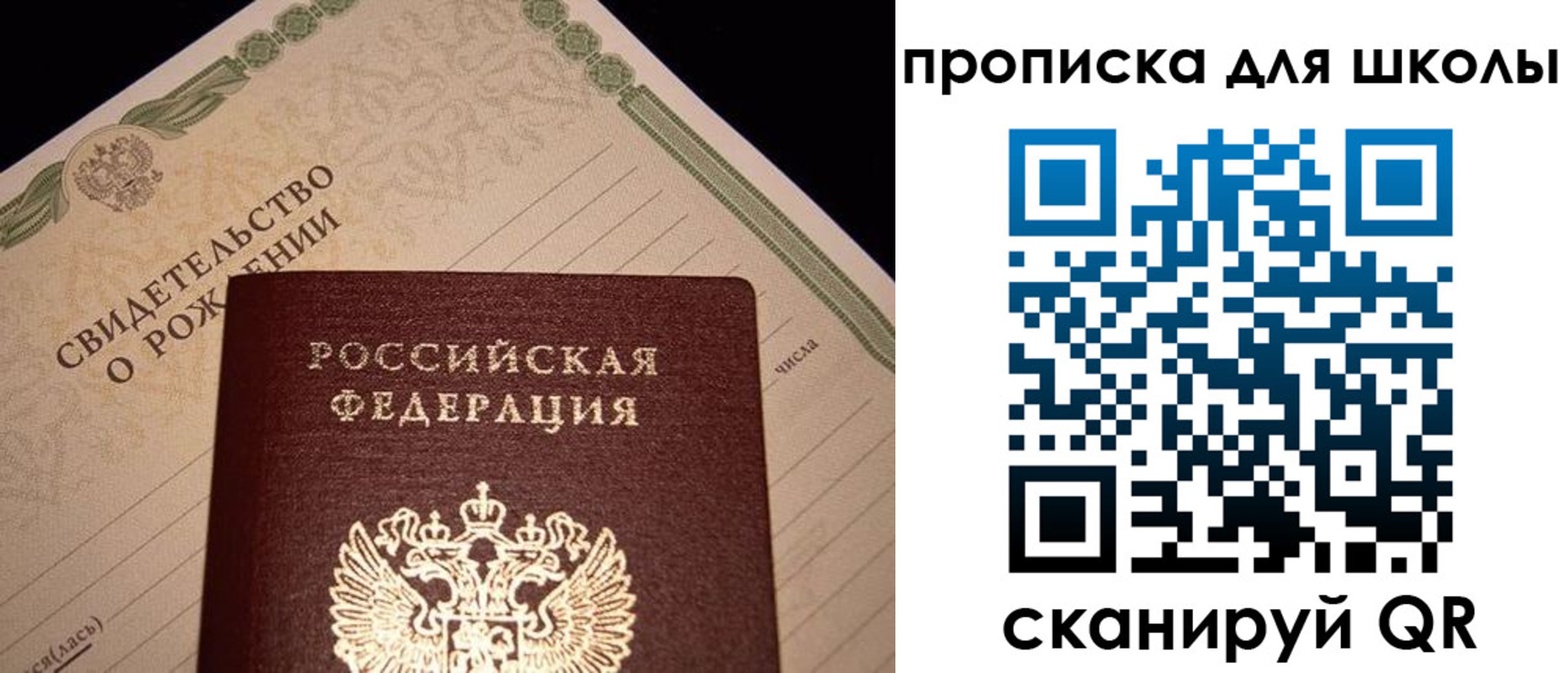 временная регистрация в Заринске