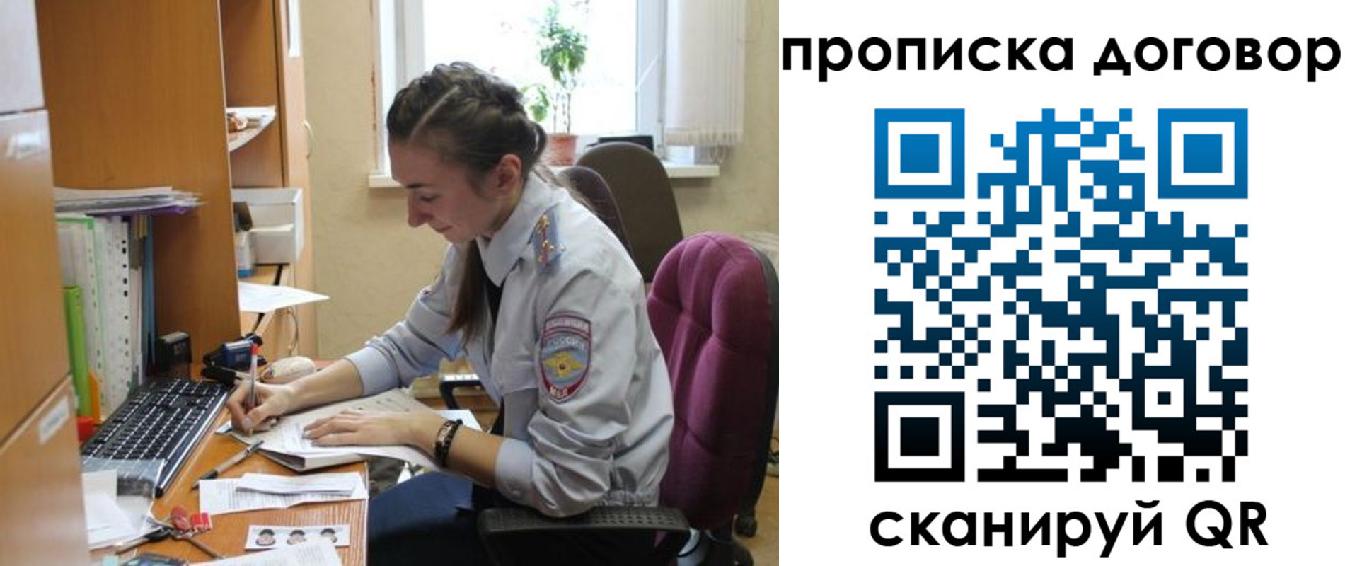 где прописаться в Заринске
