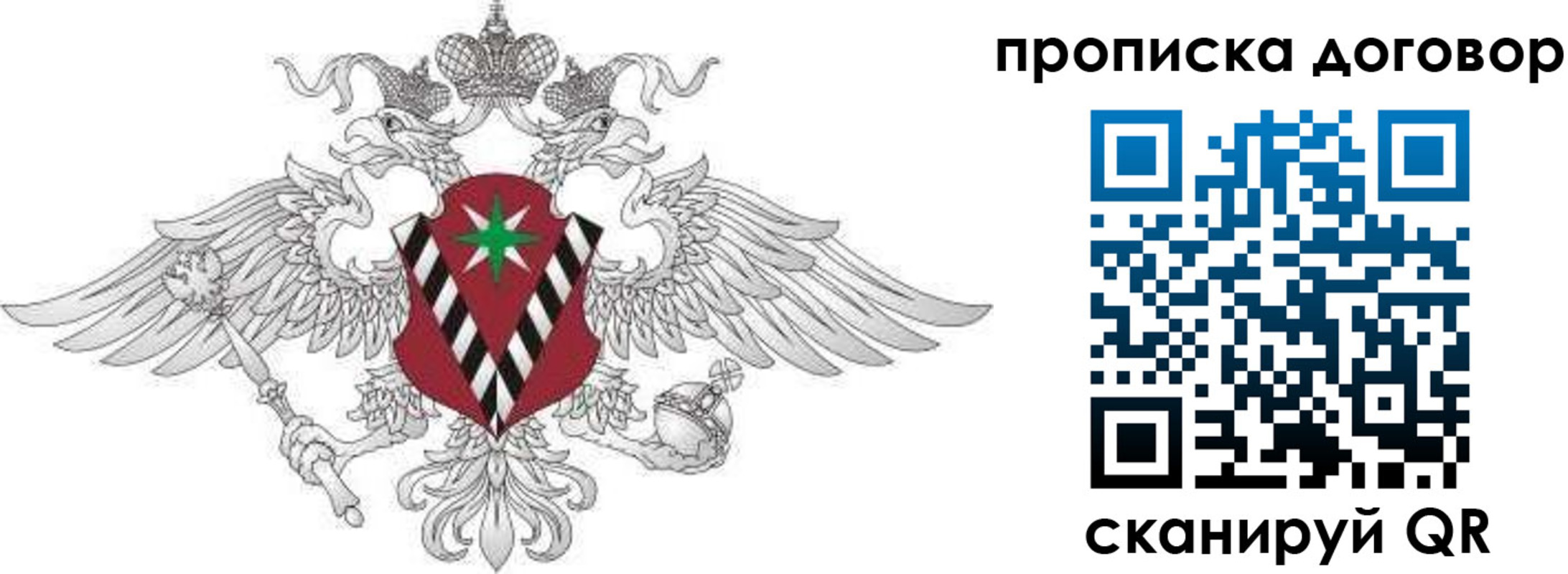 прописка для военкомата в Заринске