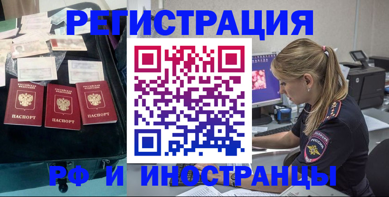 регистрация для дет. сада в Заринске