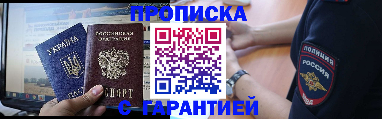 прописка для кредита в Заринске